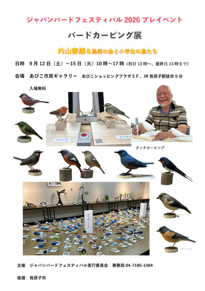 image-bc1/JBF2026preiventBCX.jpg