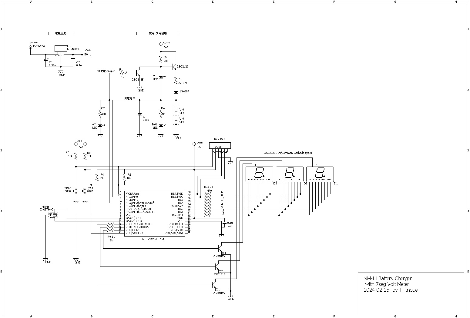Ni-MH-Battery-Cherger-with7seg.jpg